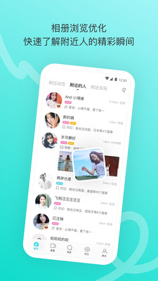 陌陌app
