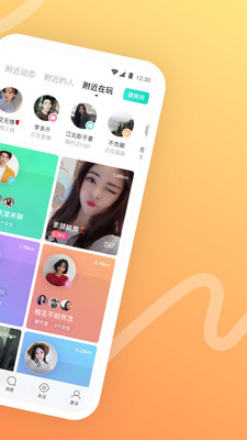 陌陌app