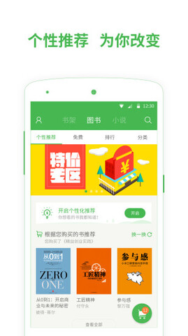 百度小说阅读器