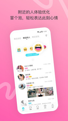 陌陌app