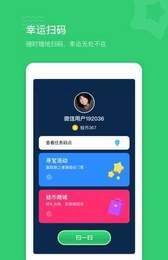 幸运蛙赚钱v2.0
