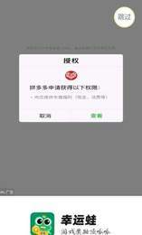 幸运蛙赚钱v2.0