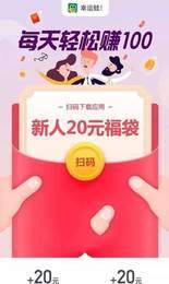 幸运蛙赚钱v2.0