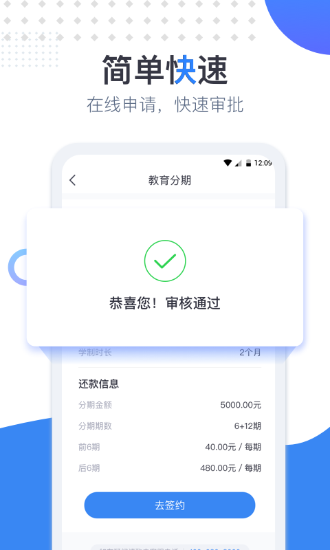 小恒信用APPv3.2