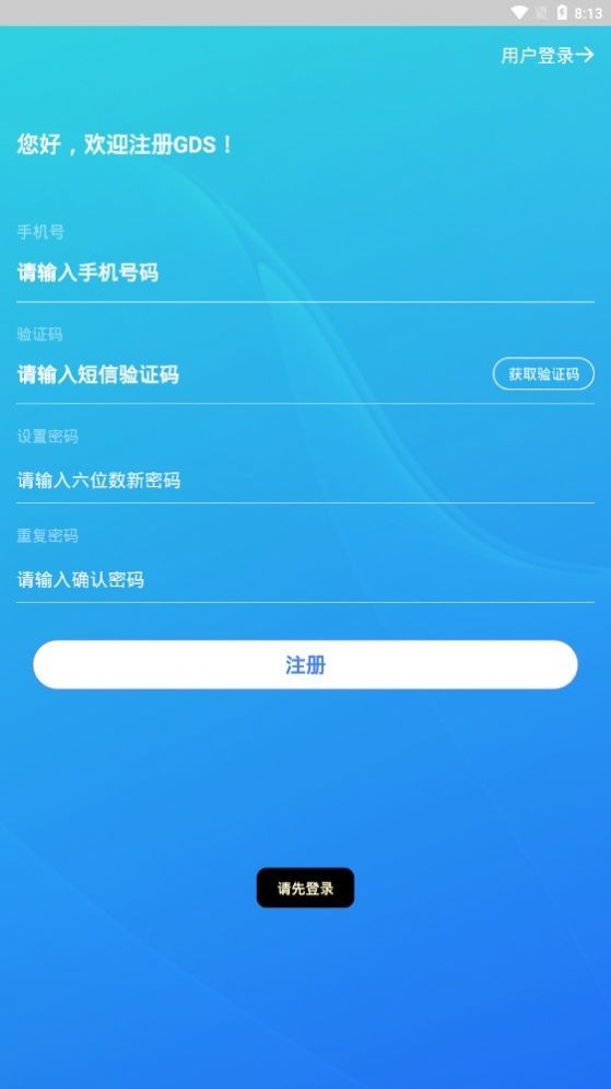 gds交易所下载地址v1.0
