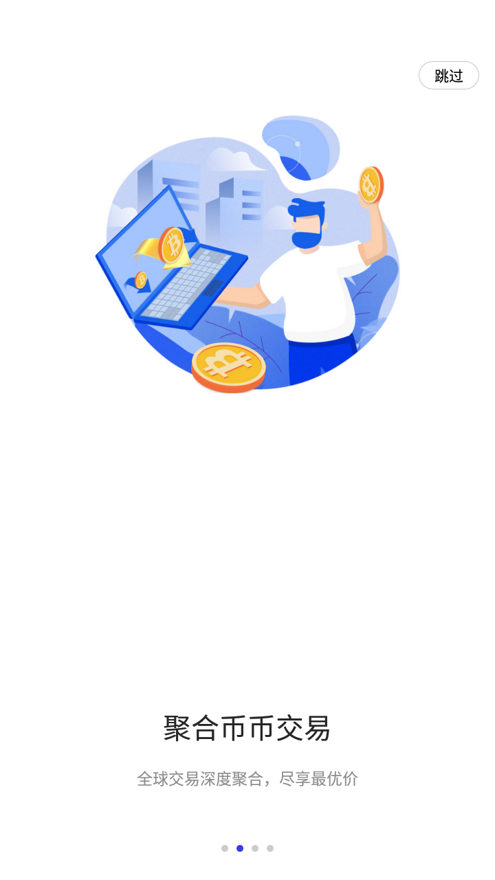 币看平台币v2.0