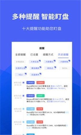 咖啡交易所v2.1