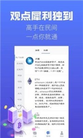 椰子交易所v3.2