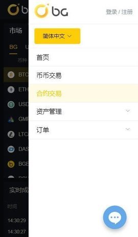 BG交易所官方v3.2