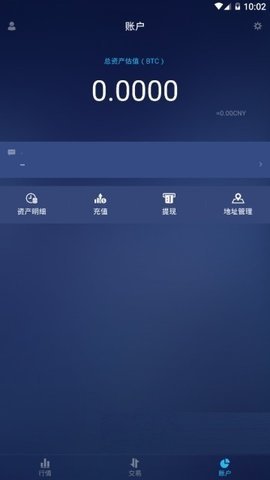 安银aex交易所v3.2