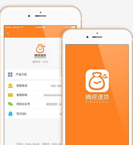 嘀嗒速贷appv3.2