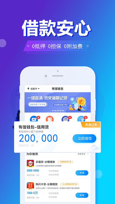 旗开金服借款appv3.0