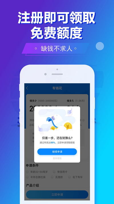 旗开金服借款appv3.0