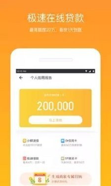 花豹贷款appv1.4