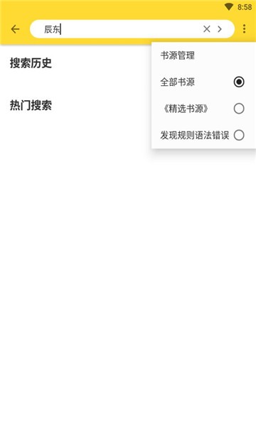神奇搜书app官方版下载