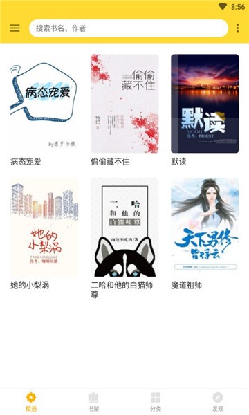 神奇搜书app官方版下载