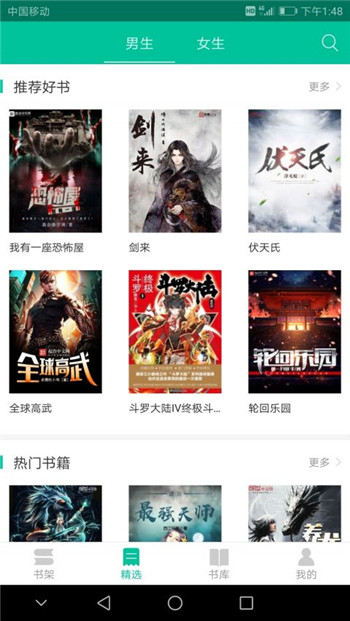 我的小书屋