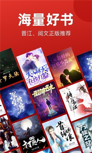 免费追书小说神器下载