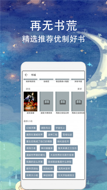 八一小说