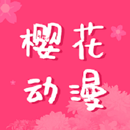 樱花漫画网