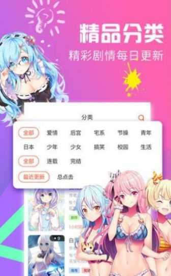天堂漫画(免费漫画)