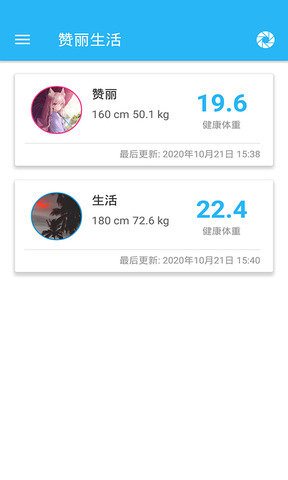 赞丽生活趣步v3.0