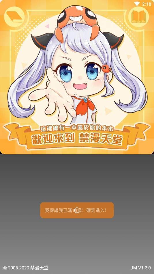 天堂漫画(免费漫画)v3.2