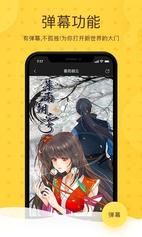天堂漫画(免费漫画)v3.2