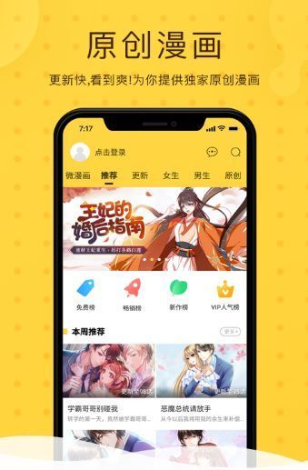 天堂漫画(免费漫画)v3.2