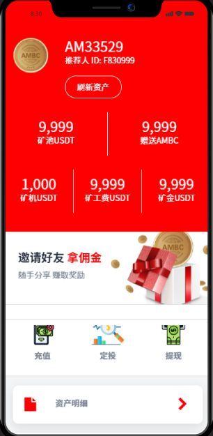 ambc交易所appv3.2