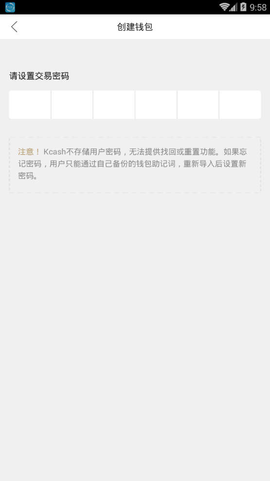 kcash钱包下载苹果v3.2