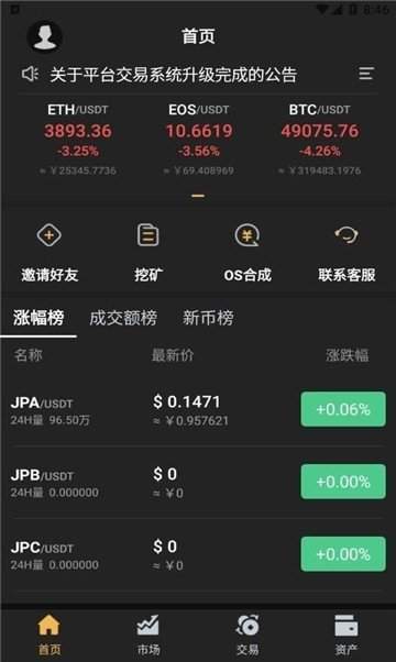 币用btok官网版