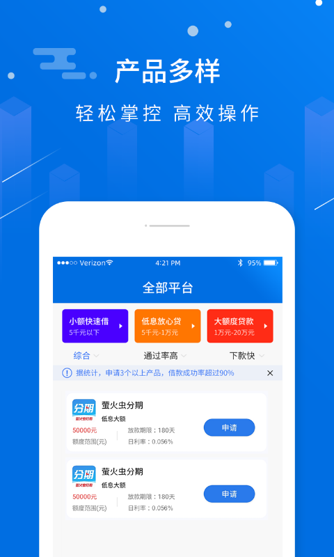 小蚁贷款借钱v3.0