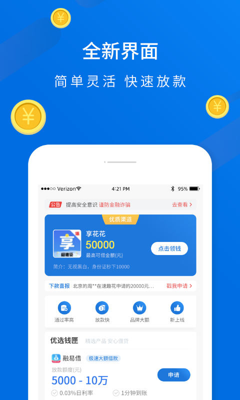 小蚁贷款借钱v3.0