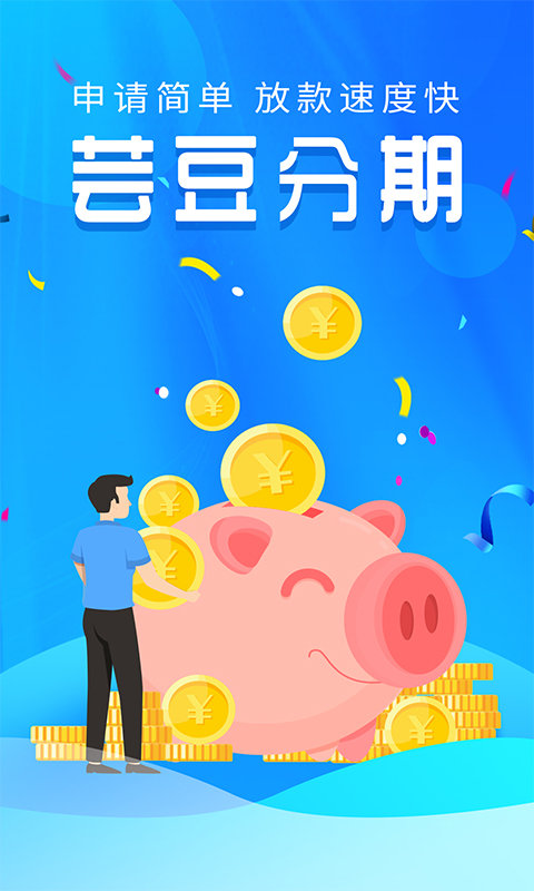 芸豆分appv1.0