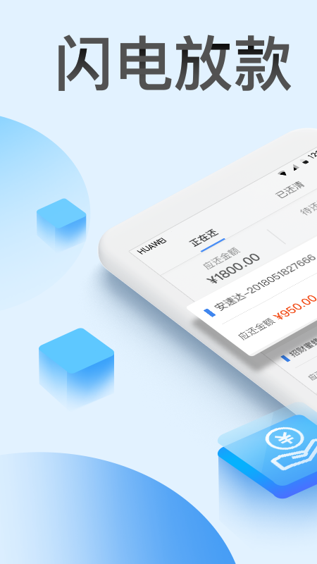 快借宝appv1.4