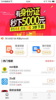 米多多借款app入口v2.1