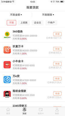 米多多借款app入口v2.1