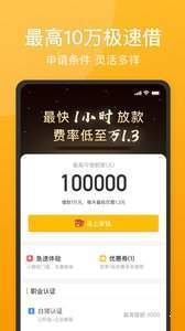 51人品贷借款appv6.2.0