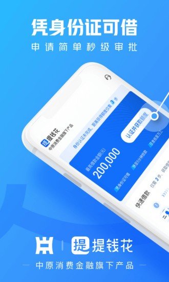 大王花贷款app下载链接v3.2