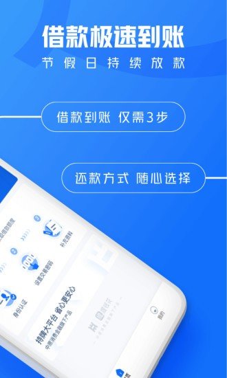 大王花贷款app下载链接v3.2