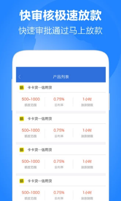 大王花贷款app下载链接v3.2