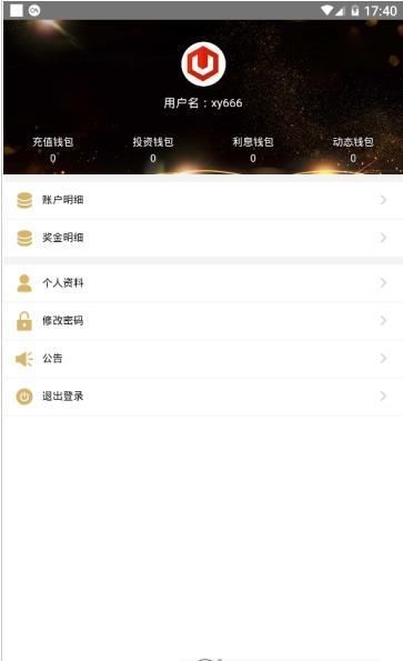 usdt钱包中文版v3.2