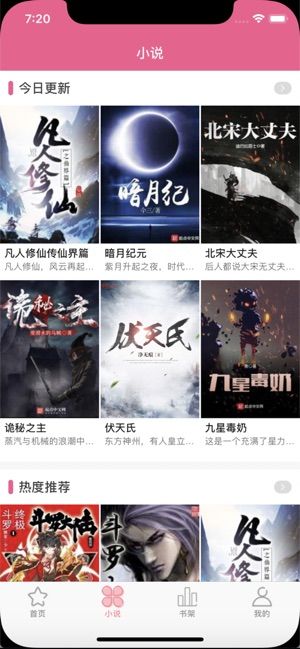 乐可小说免费版