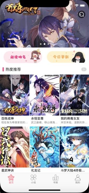乐可小说免费版