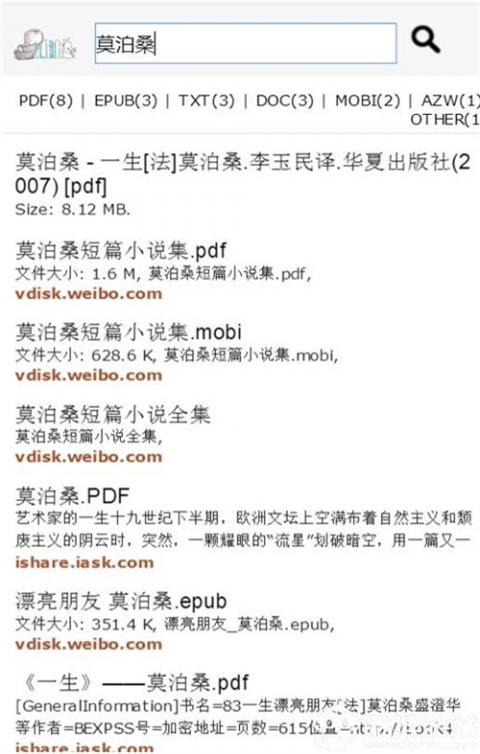 鸠摩搜书app最新版