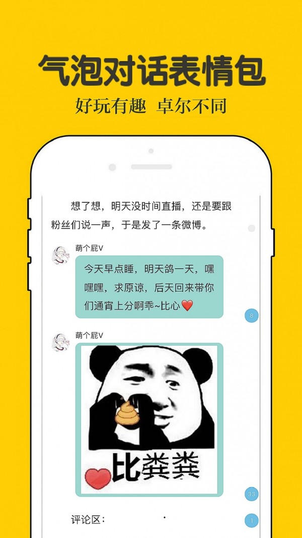 话本小说app官方版