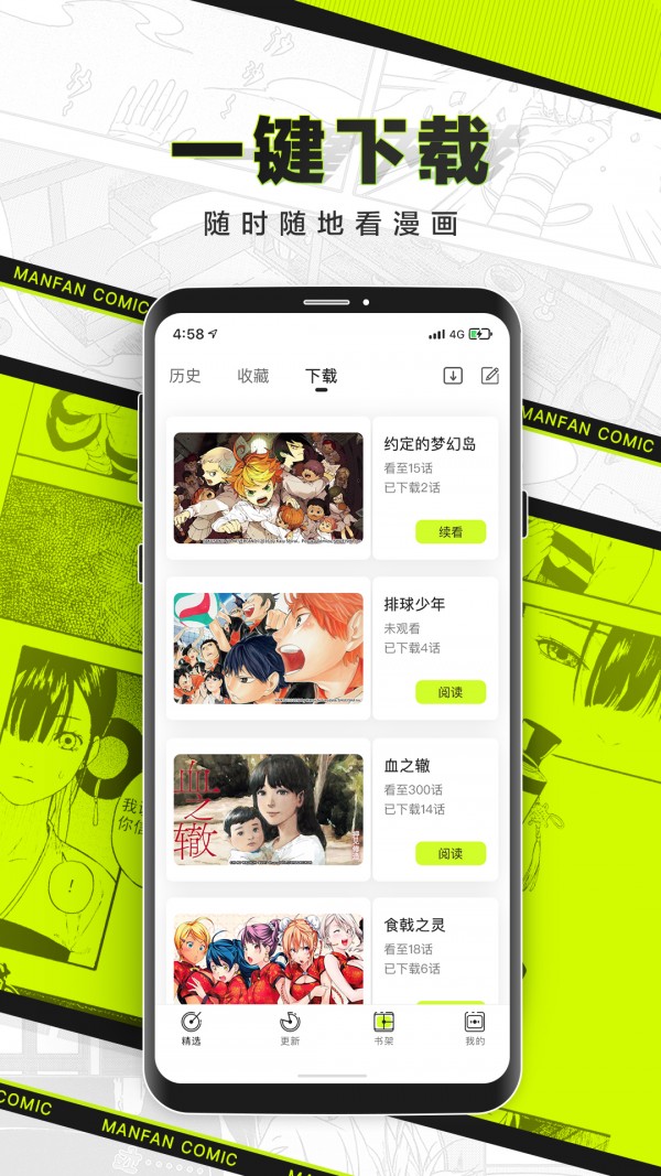 波利漫画