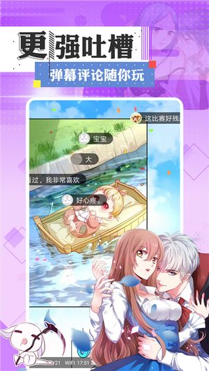 紫可可动漫官方版