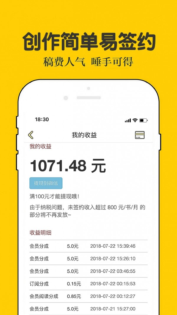 话本小说app官方版